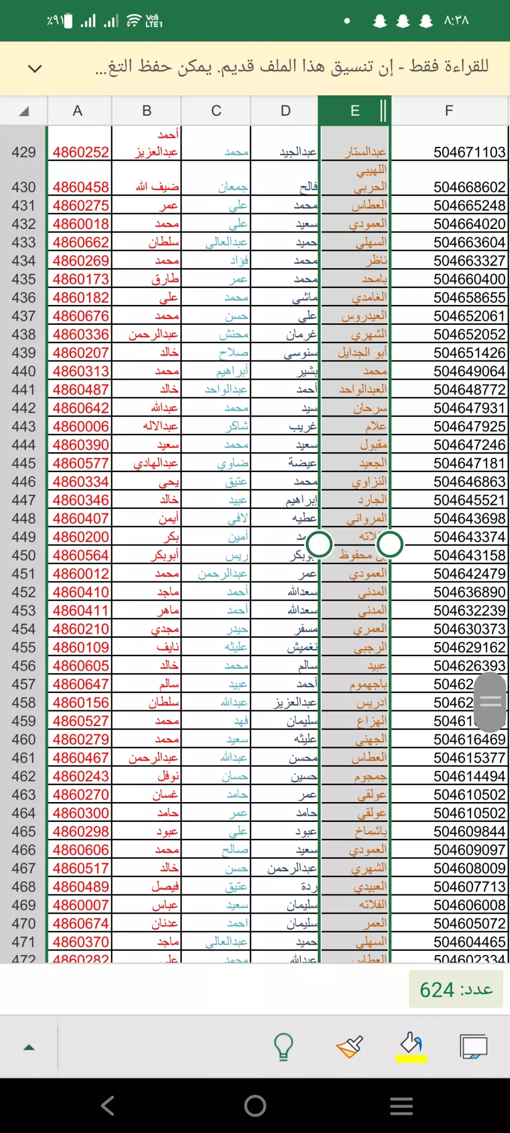 داتا شركة تسويق سعودي 9000