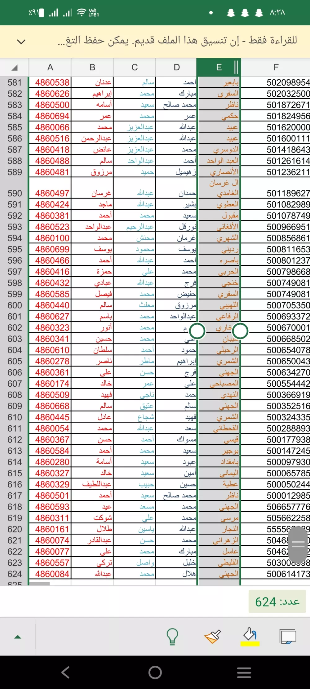 داتا شركة تسويق سعودي 9000