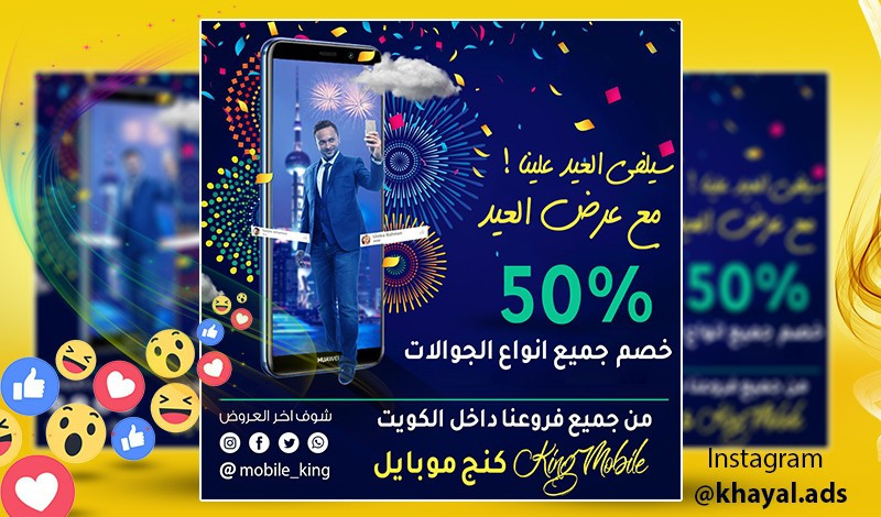 تصميم اعلان Post Design لمواقع التواصل