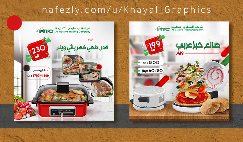 تصميم اعلان Post Design لمواقع التواصل