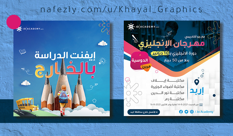 تصميم اعلان Post Design لمواقع التواصل