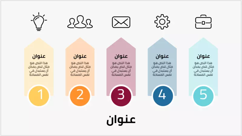 تصميم عروض باوربوينت انفوجرافيك احترافية