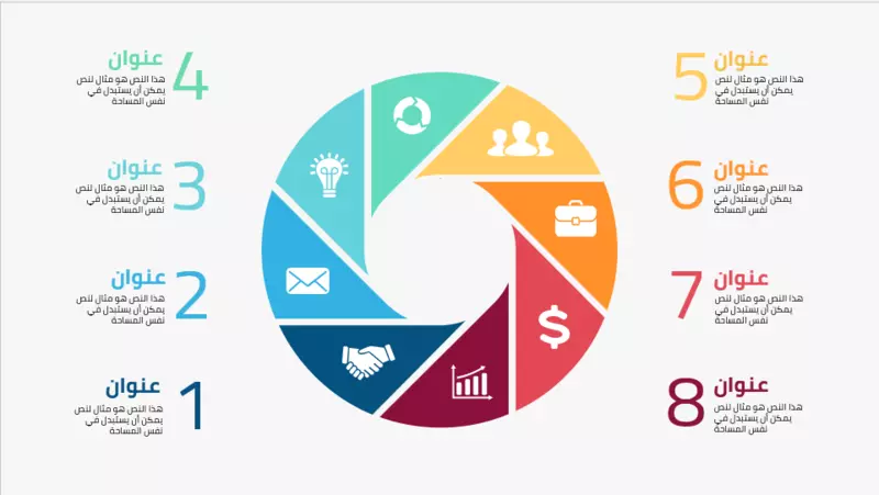 تصميم عروض باوربوينت انفوجرافيك احترافية