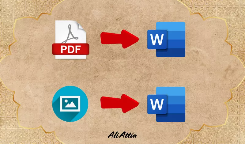 تحويل ملفات ال pdf والصور إلى ملفات وورد قابلة للتعديل