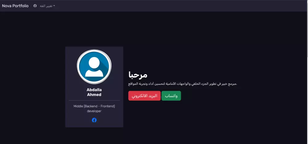 برمجه موقع الكتروني لعرض الاعمال (بروتوفوليو - Protofolio)