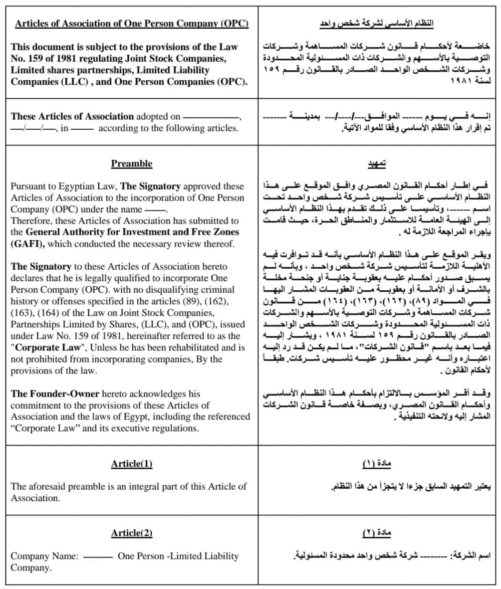 خدمة الترجمة القانونية (عربي- انجليزي)