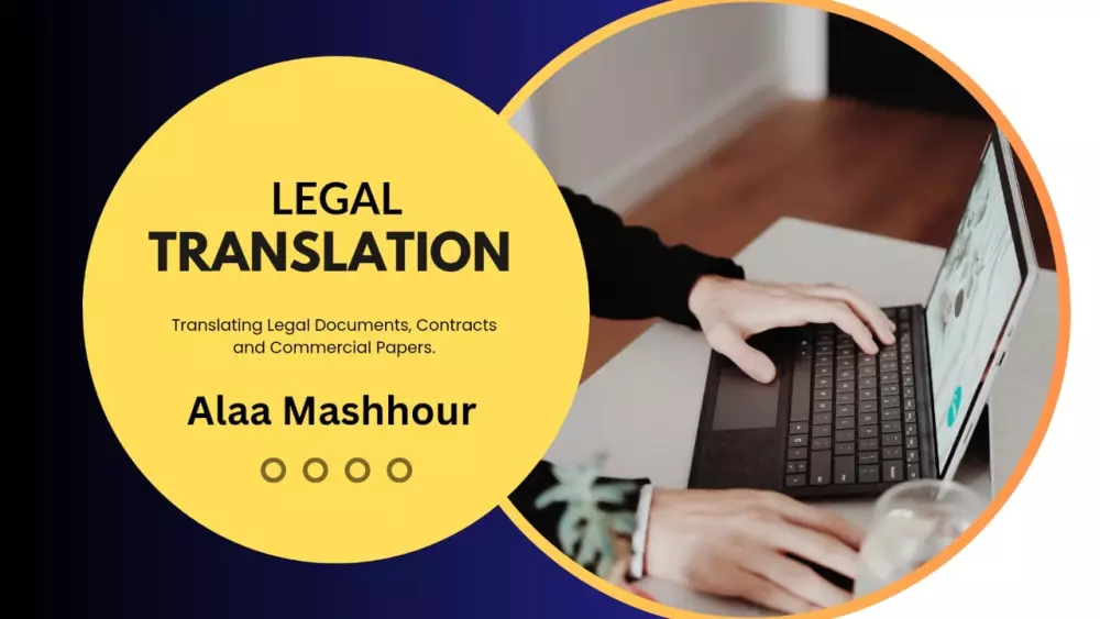 خدمة الترجمة القانونية (عربي- انجليزي)