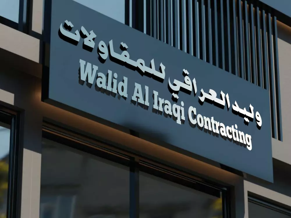 تصميم هوية بصرية عالية الجودة