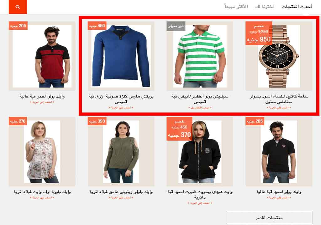 قالب متجر الكتروني عربي او انجليزي و مفعل عليه الشحن و الدفع الالكتروني