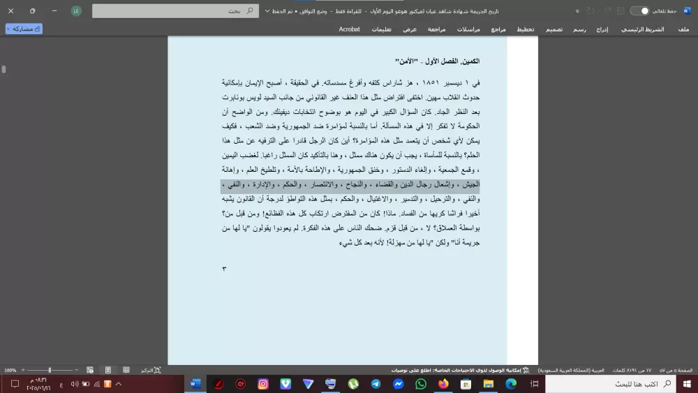 سأقوم بترجمة احترافية من الإنجليزية إلى العربية والعكس بدقة وسرعة
