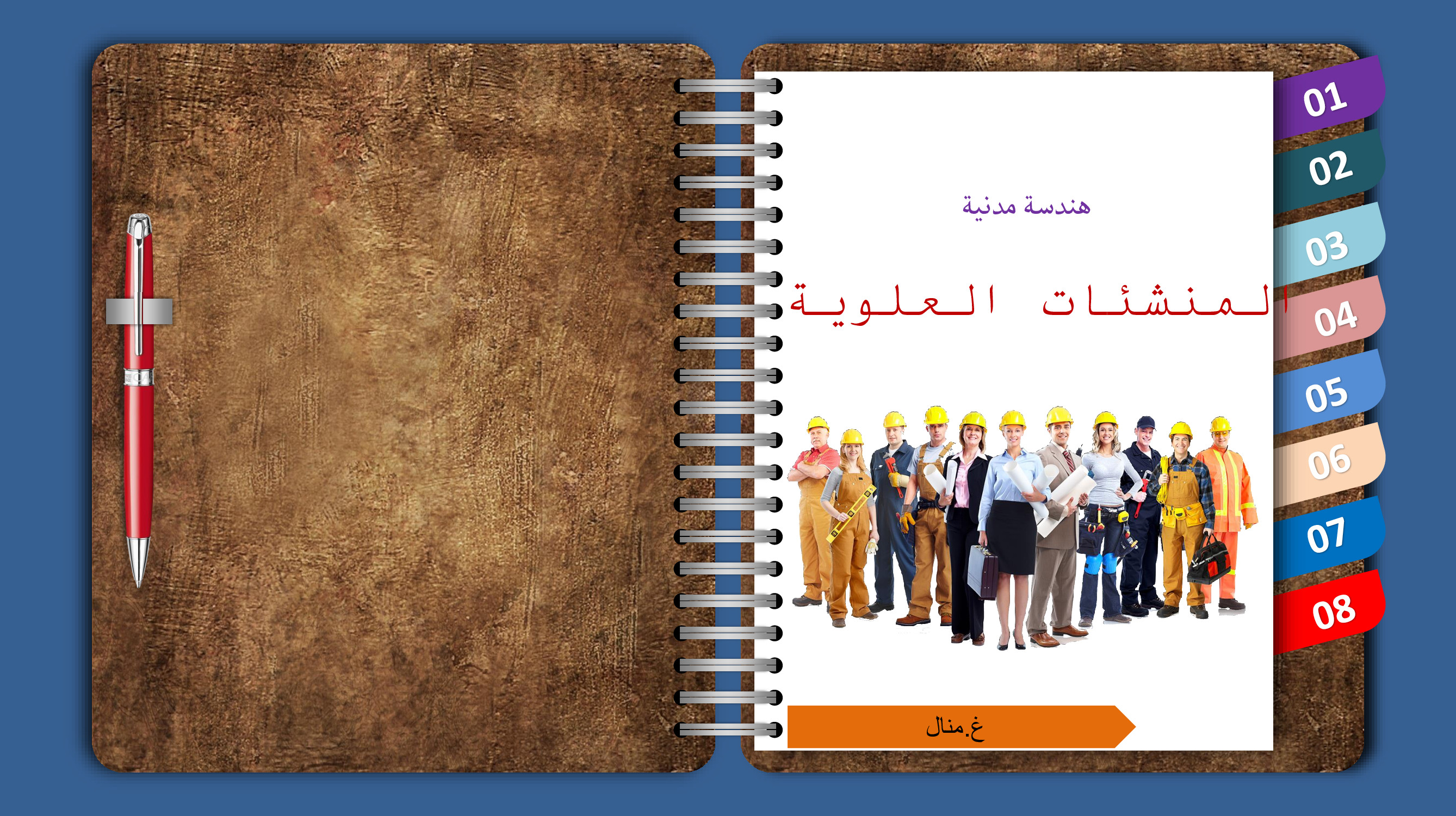 صمم عرض جذاب بقالب الانفوخرافيك في غضون أسبوع