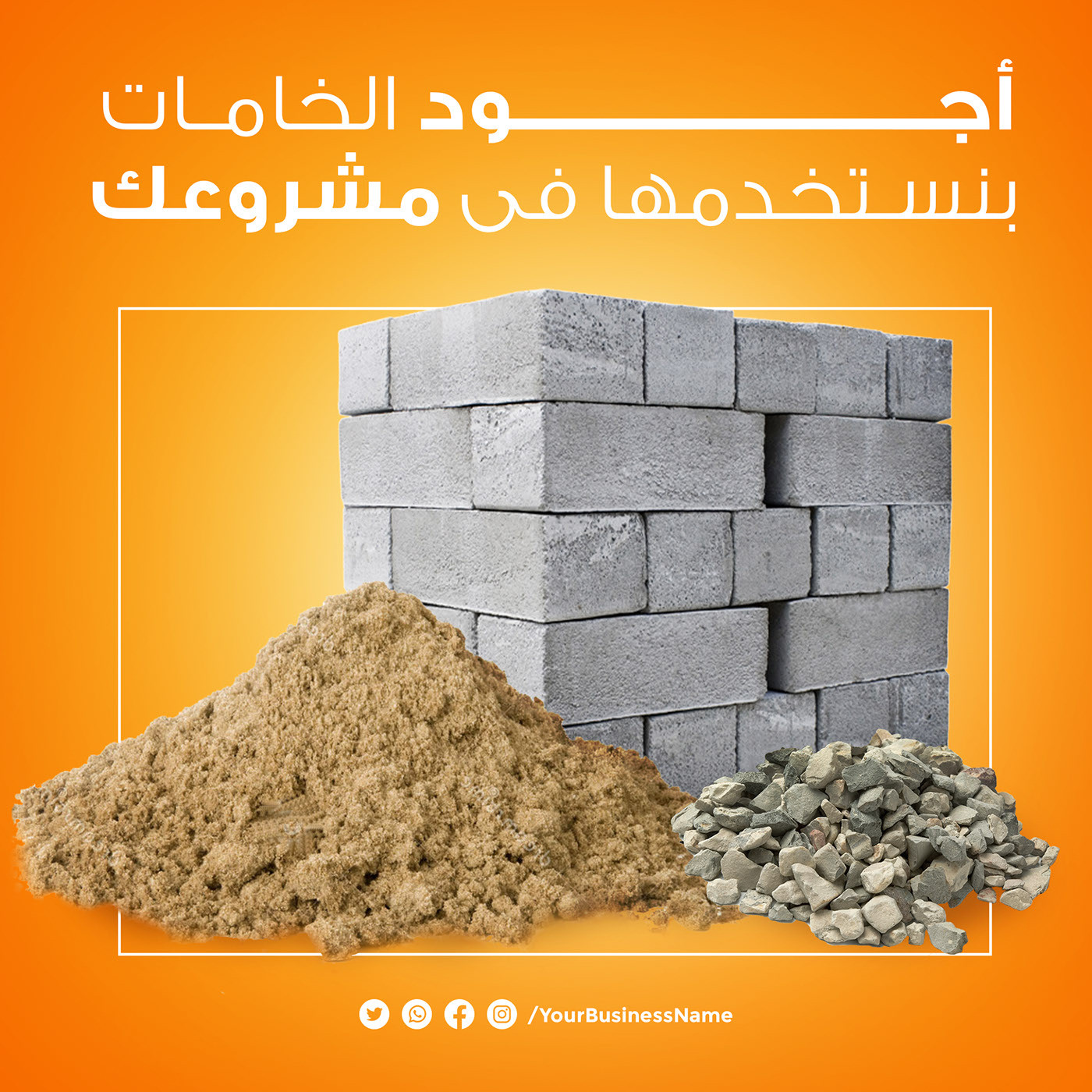 تصميم ملصقات سوشيال ميديا