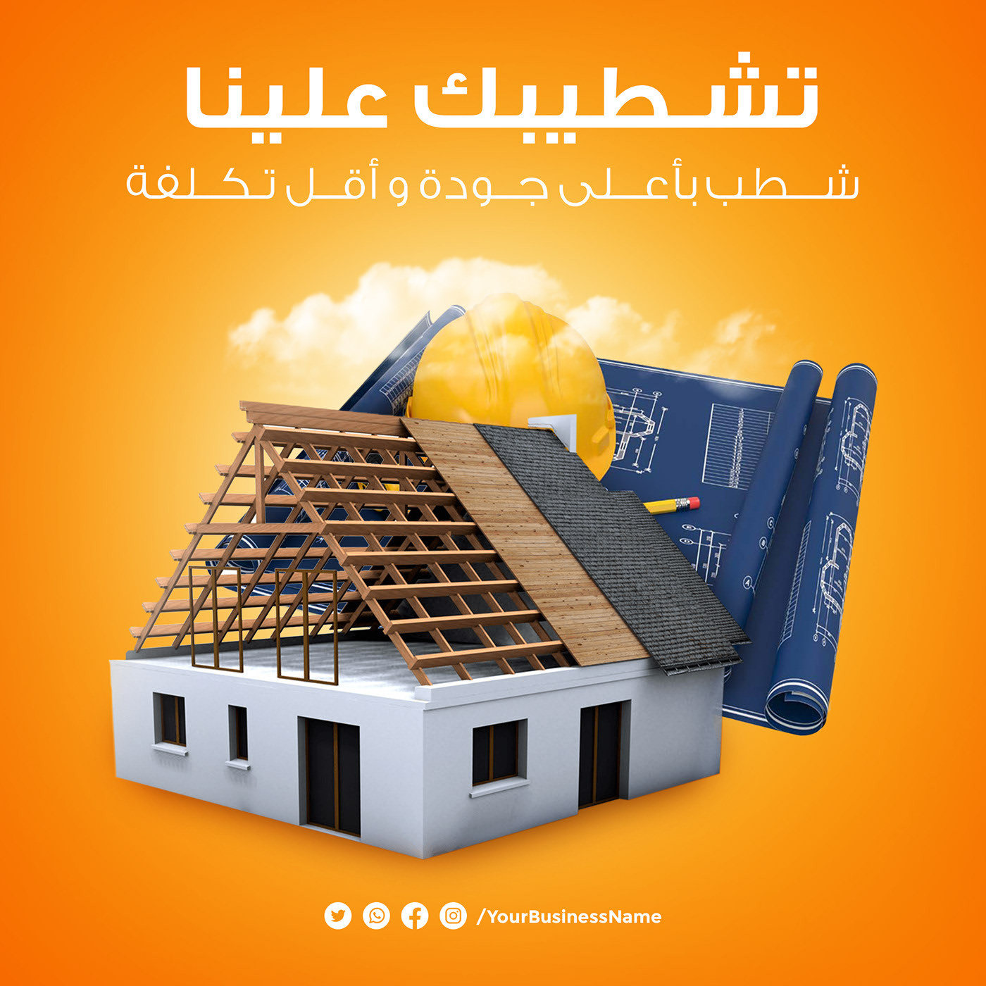 تصميم ملصقات سوشيال ميديا