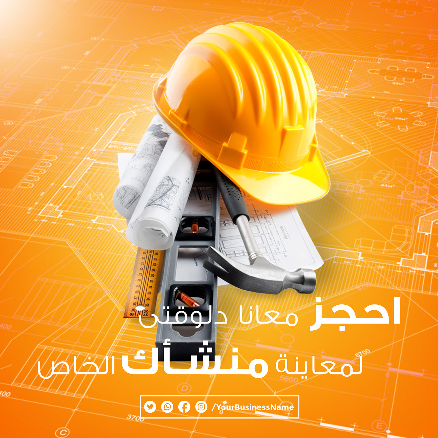 تصميم ملصقات سوشيال ميديا