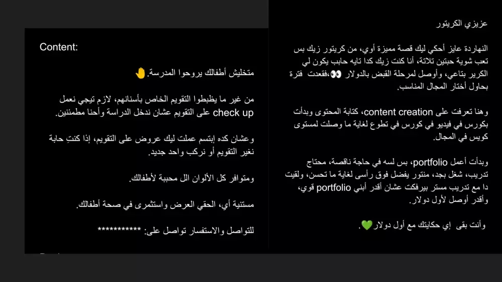 كتابة المحتوى التسويقي لمنصات التواصل الاجتماعي، كتابة المقالات مع مراعاة قواعد السيو