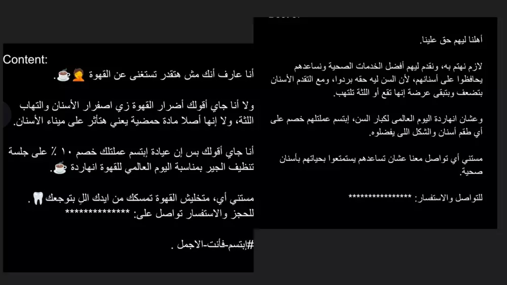 كتابة المحتوى التسويقي لمنصات التواصل الاجتماعي، كتابة المقالات مع مراعاة قواعد السيو