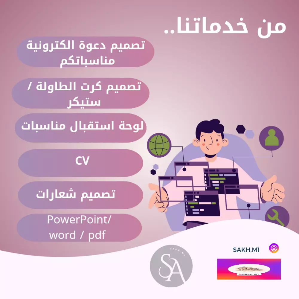 اقوم بتصميم دعوات إلكترونية لجميع مناسبات