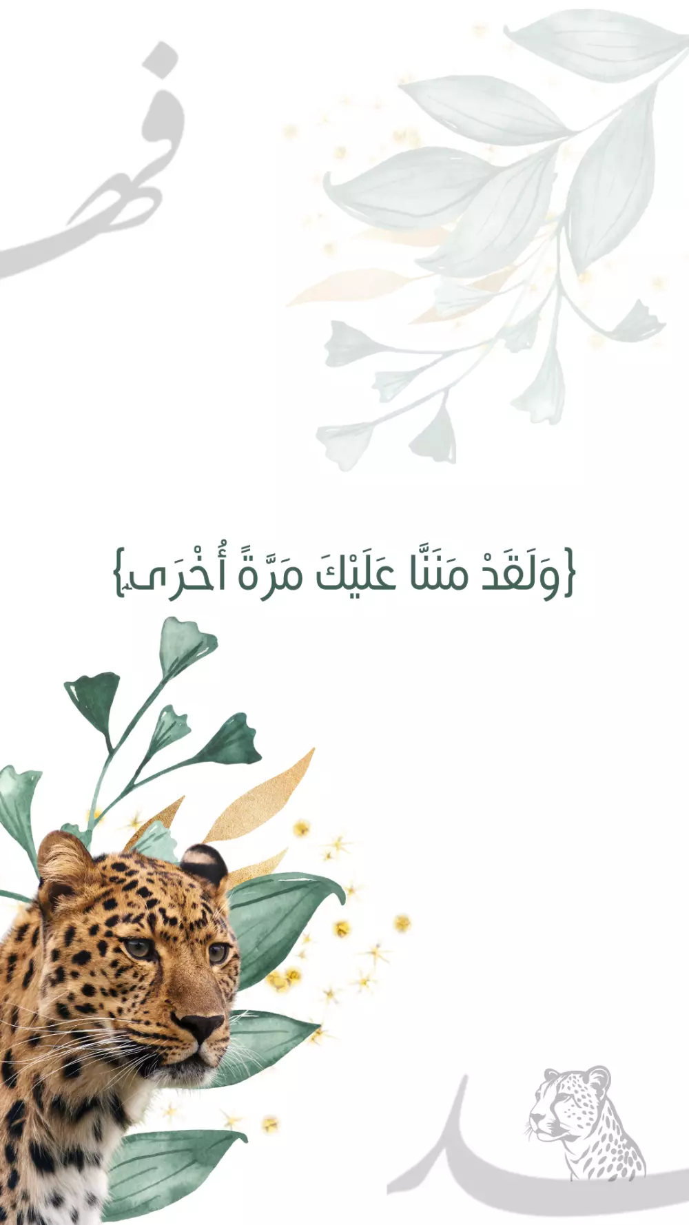 تصميم دعوة الكترونية بشارة مولود