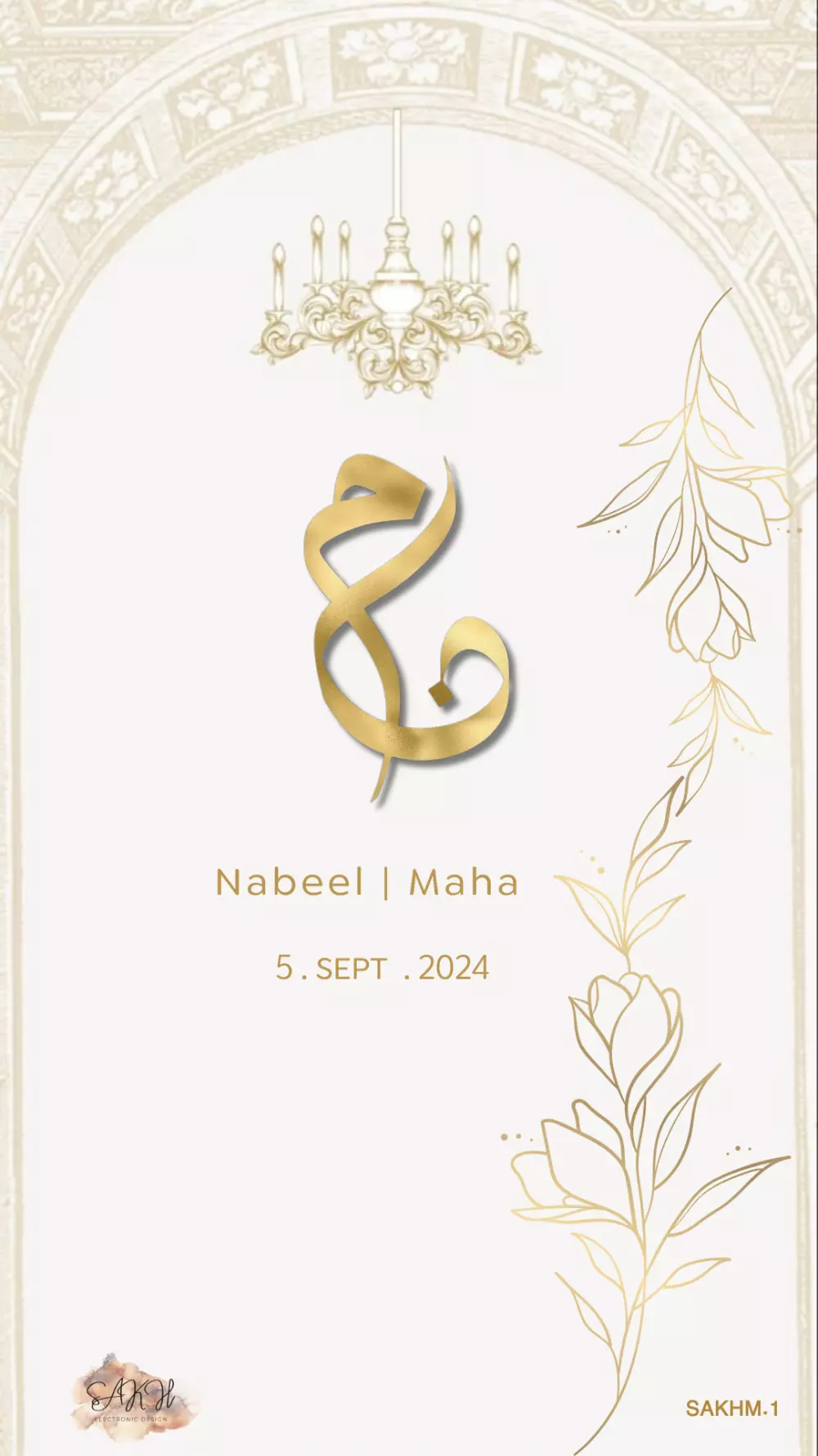 اصمم دعوة زواج بطريقة مميزة