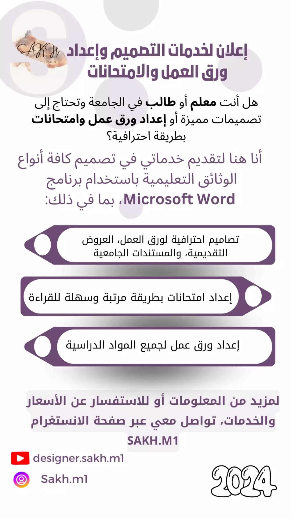اقوم بتصميم دعوات إلكترونية لجميع مناسبات