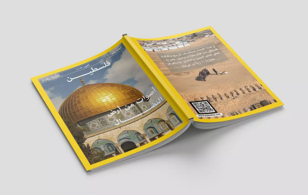 تصميم مجلة احترافية باستخدام Adobe InDesign