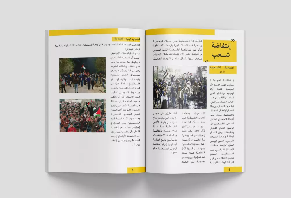 تصميم مجلة احترافية باستخدام Adobe InDesign