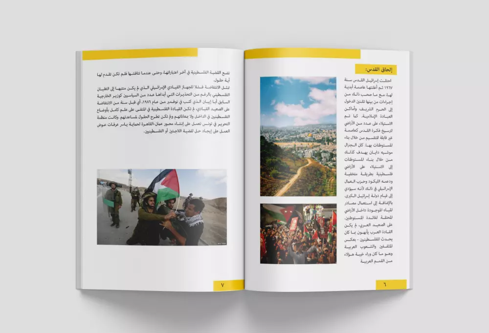 تصميم مجلة احترافية باستخدام Adobe InDesign