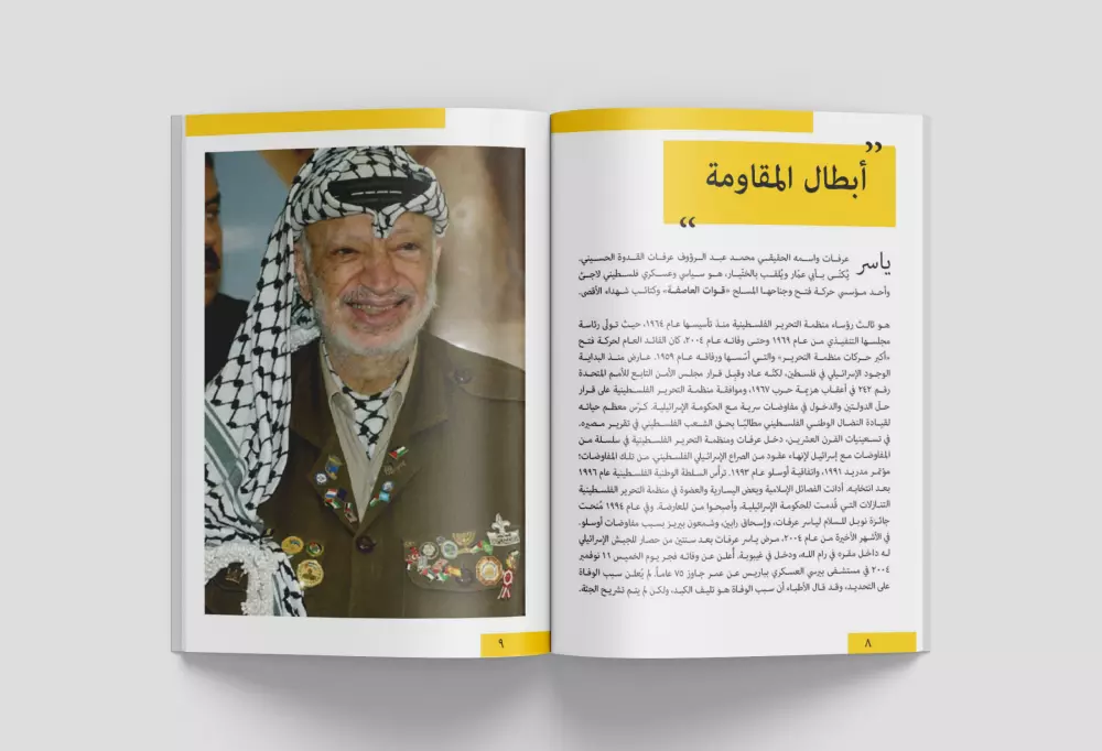 تصميم مجلة احترافية باستخدام Adobe InDesign