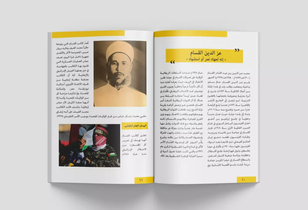 تصميم مجلة احترافية باستخدام Adobe InDesign