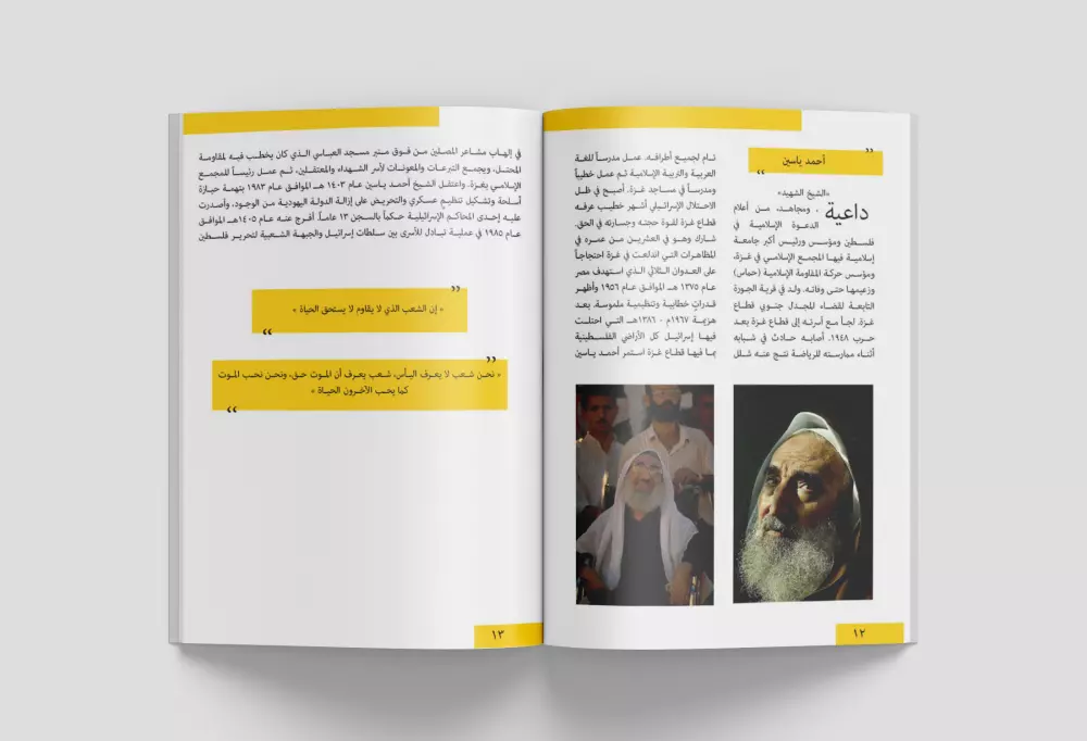 تصميم مجلة احترافية باستخدام Adobe InDesign