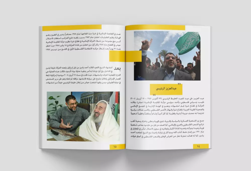 تصميم مجلة احترافية باستخدام Adobe InDesign