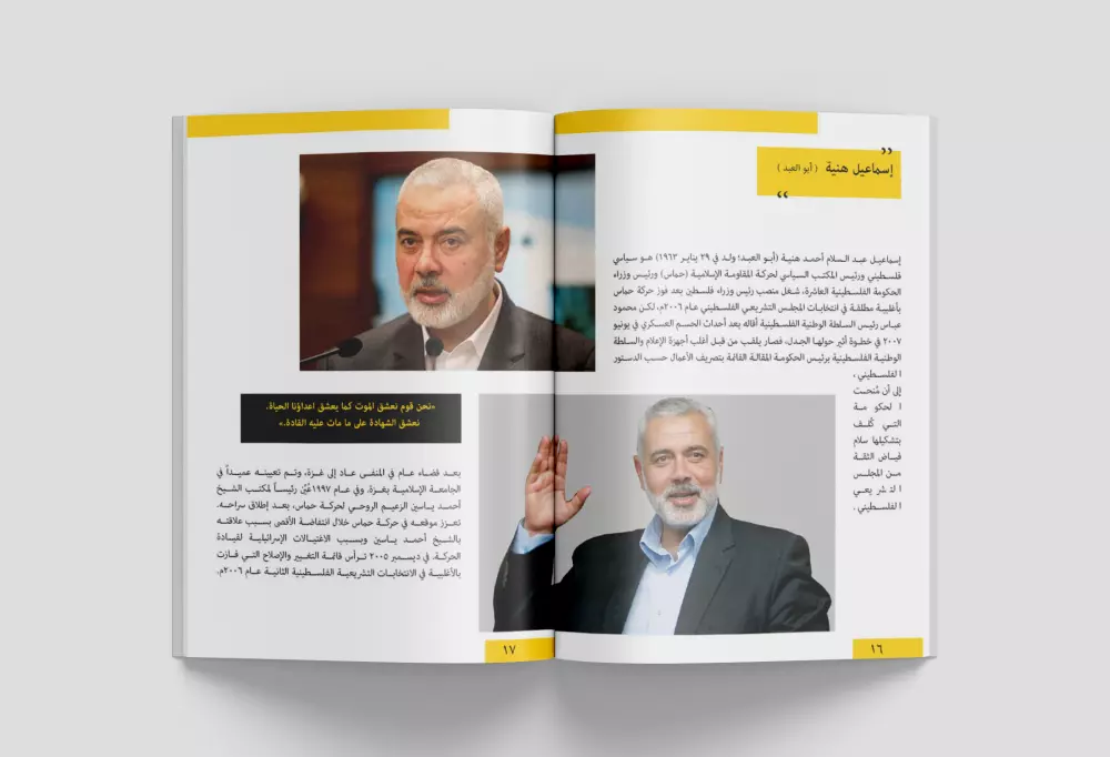 تصميم مجلة احترافية باستخدام Adobe InDesign