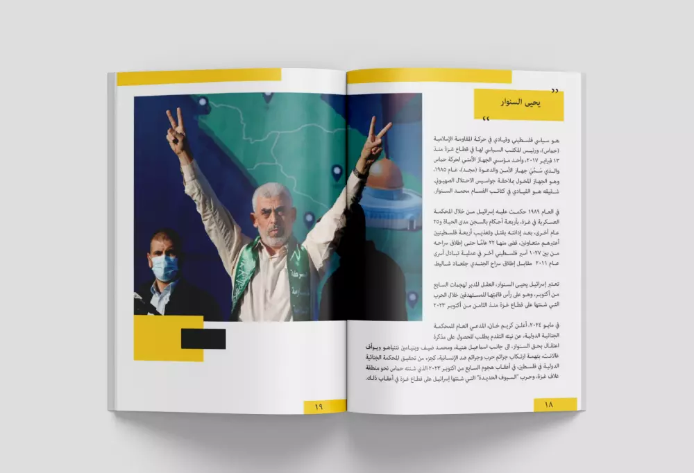 تصميم مجلة احترافية باستخدام Adobe InDesign