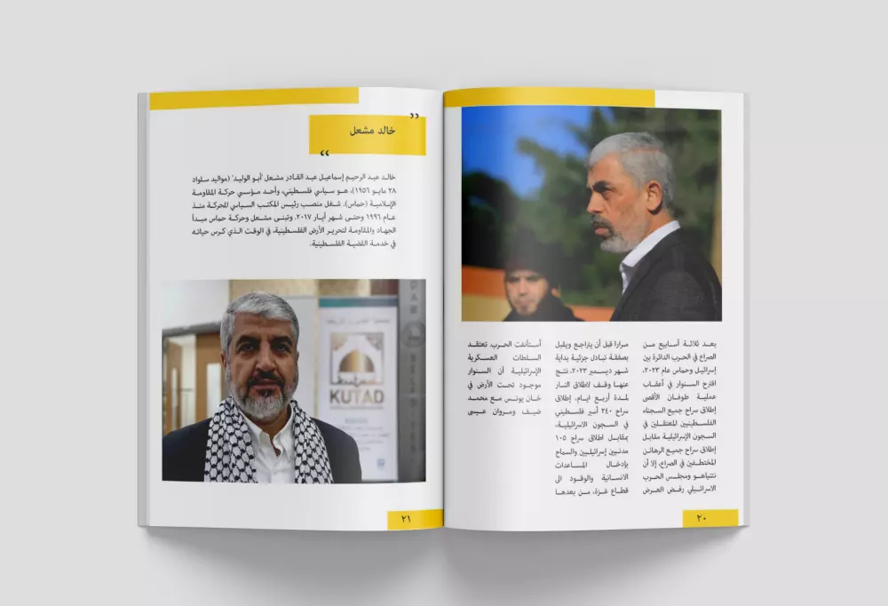 تصميم مجلة احترافية باستخدام Adobe InDesign