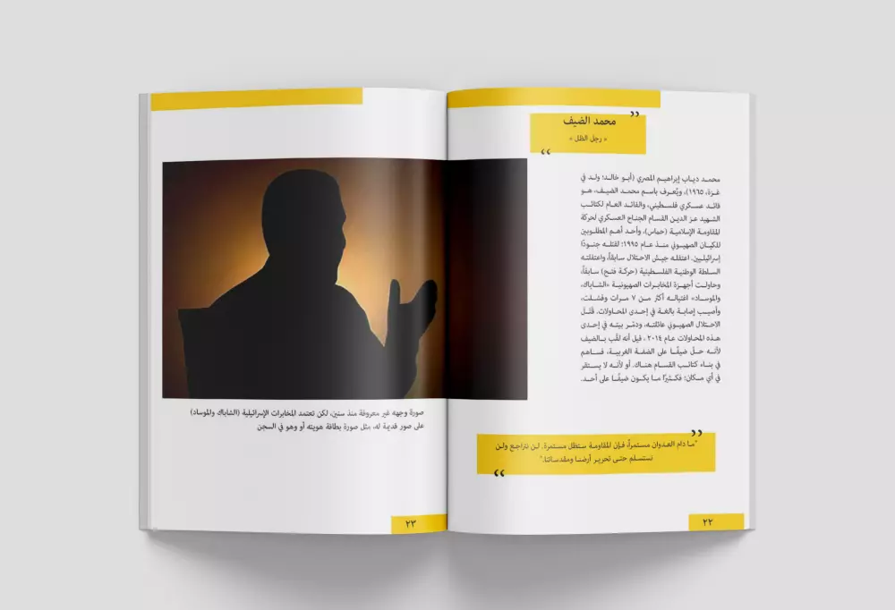 تصميم مجلة احترافية باستخدام Adobe InDesign