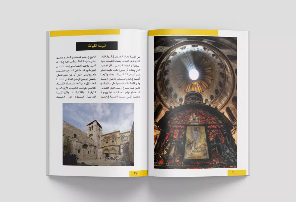 تصميم مجلة احترافية باستخدام Adobe InDesign
