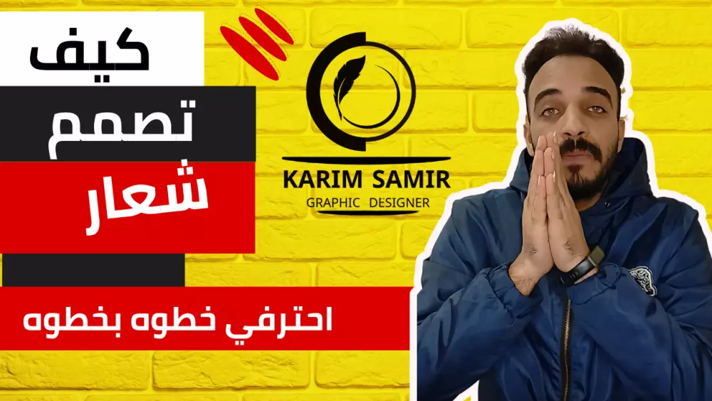 تصميم صورة مصغرة اليوتيوب