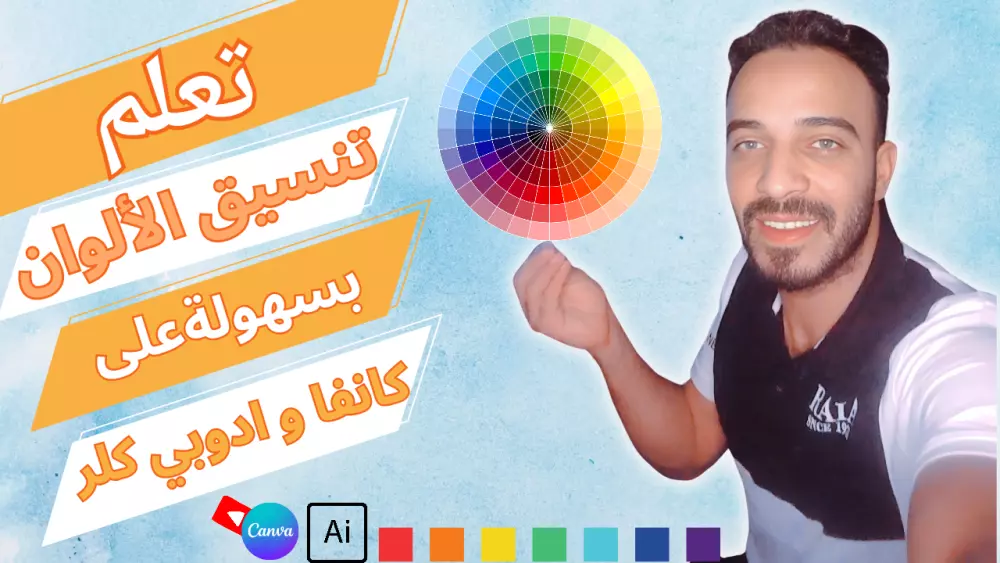 تصميم صورة مصغرة اليوتيوب