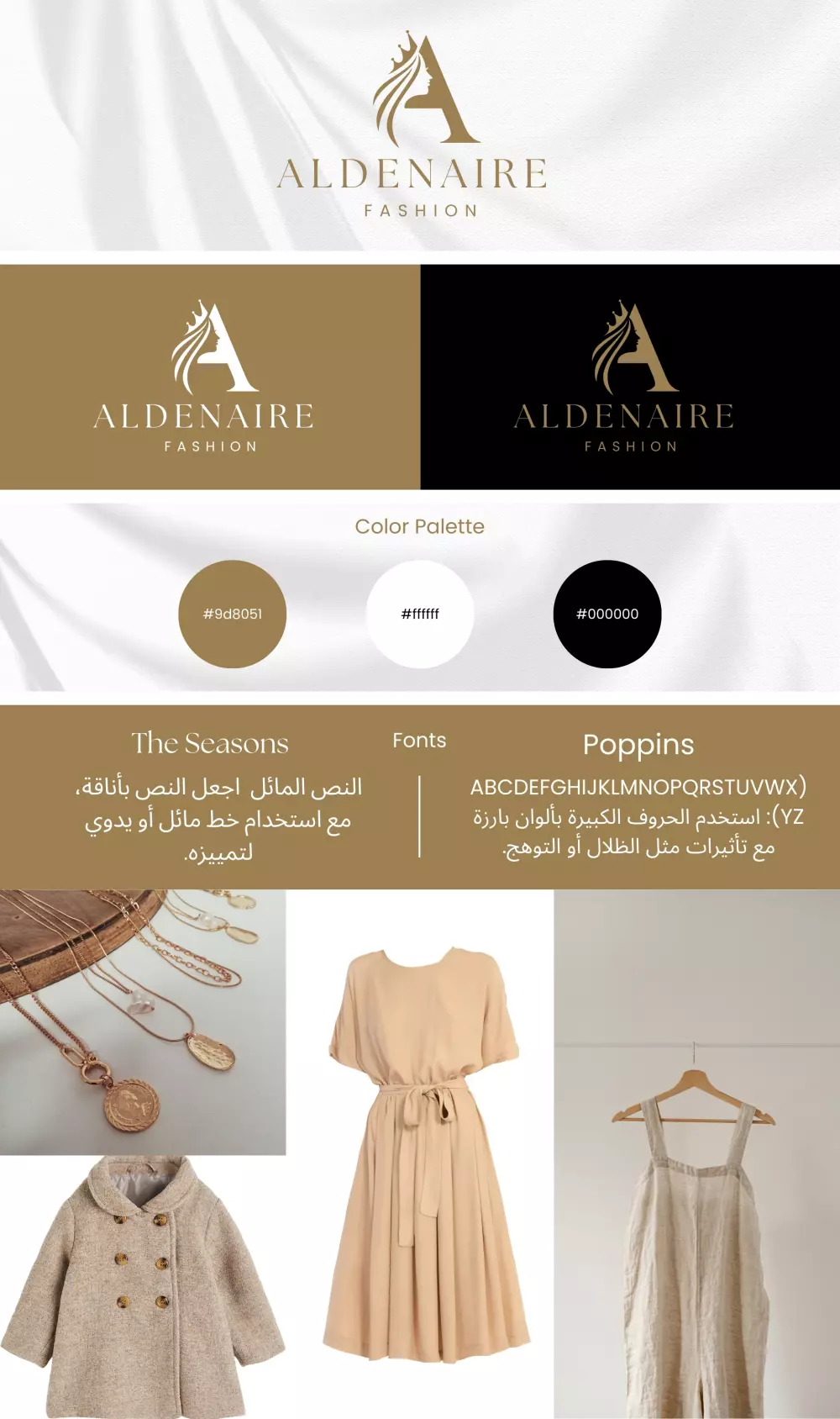 تصميم الهويات التجارية