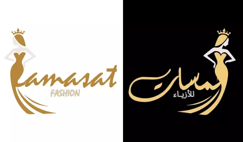 تصميم الهويات التجارية