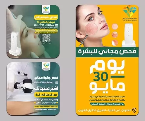 تصميم بوست سوشيال ميديا احترافي ومميز