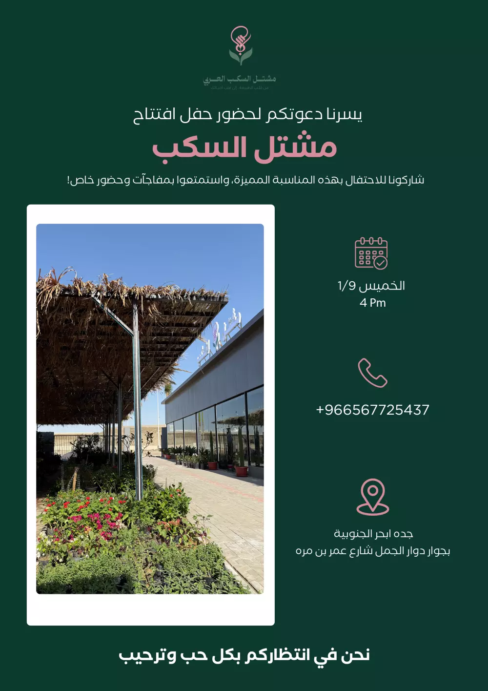 تصميم سوشيال ميديا واحد يعكس هويتك