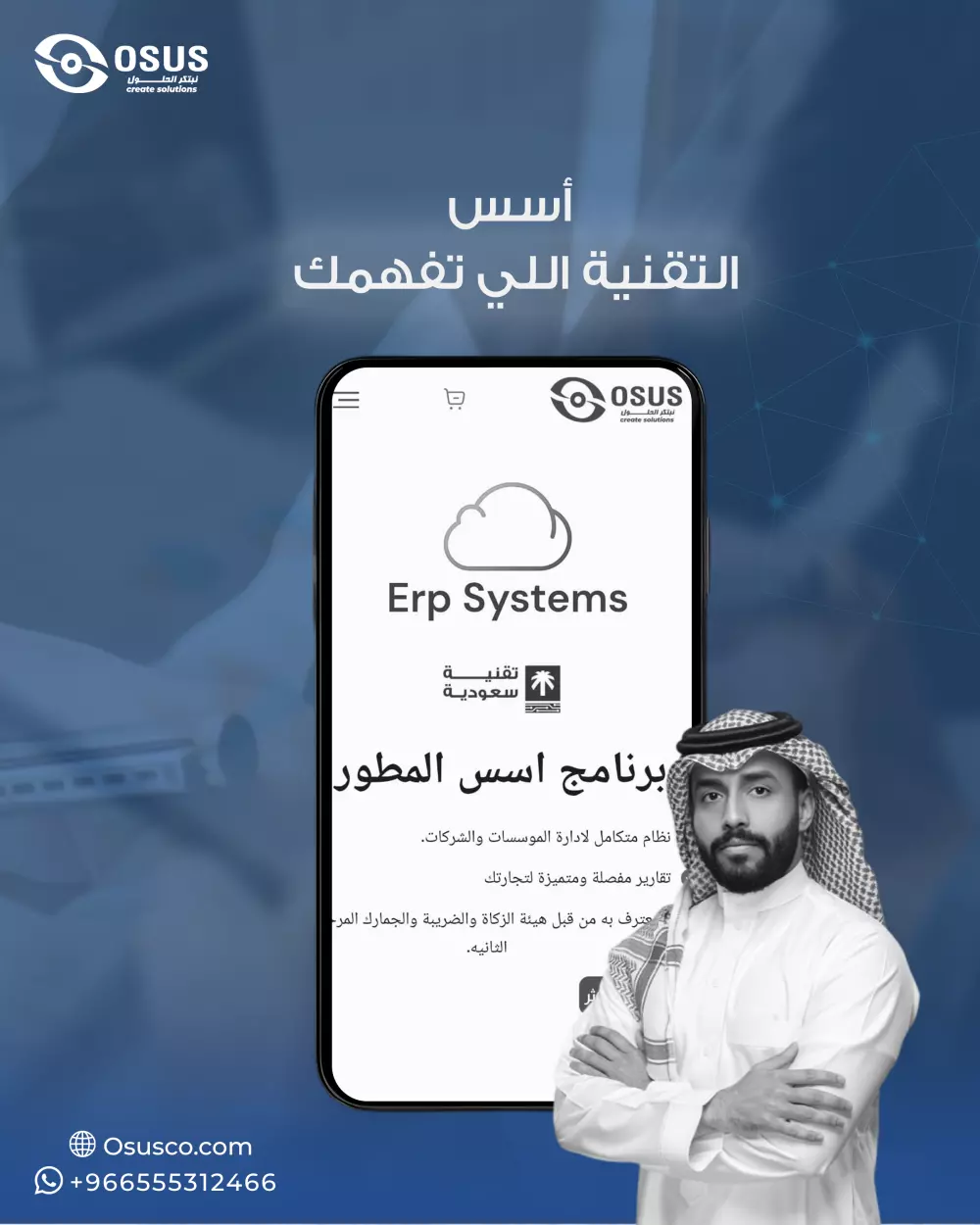 تصميم سوشيال ميديا واحد يعكس هويتك