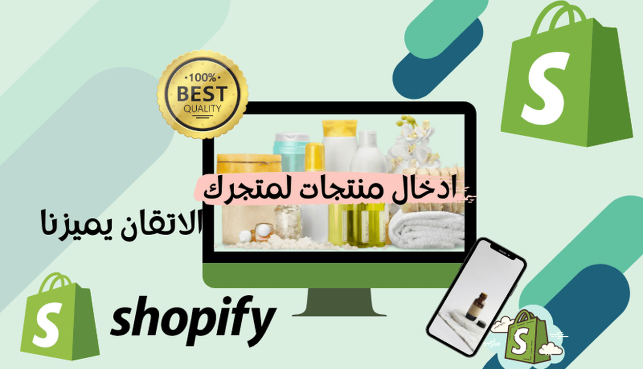 إضافة 100 منتج إلى متجرك علي منصة شوبيفاي باحترافية و سرعة