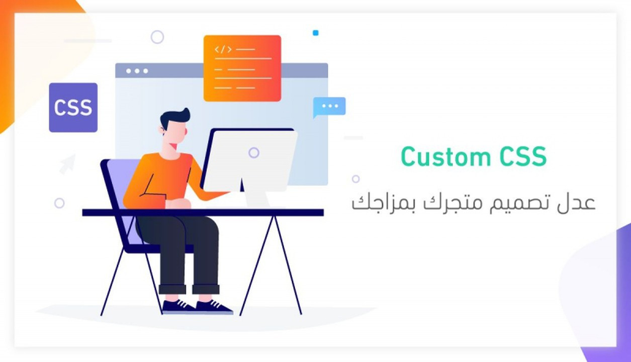 اعداد و تنسيق صفحات متجرك علي منصة سلة