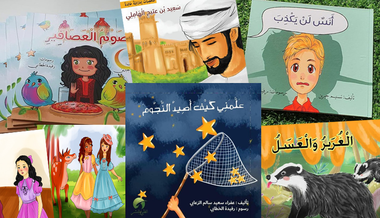 سأقوم برسم قصص الأطفال