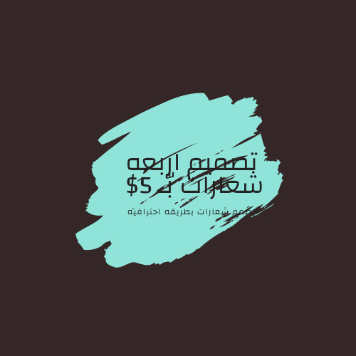 تصميم شعارات(لوجو) بطريقه احترافيه