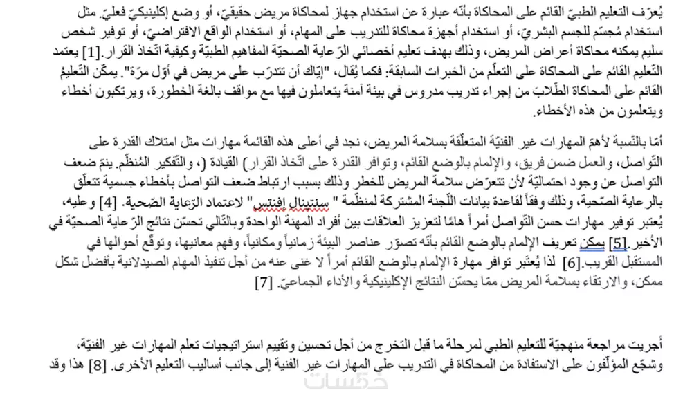 ترجمة اللغة العربية للغة الإنجليزية و العكس