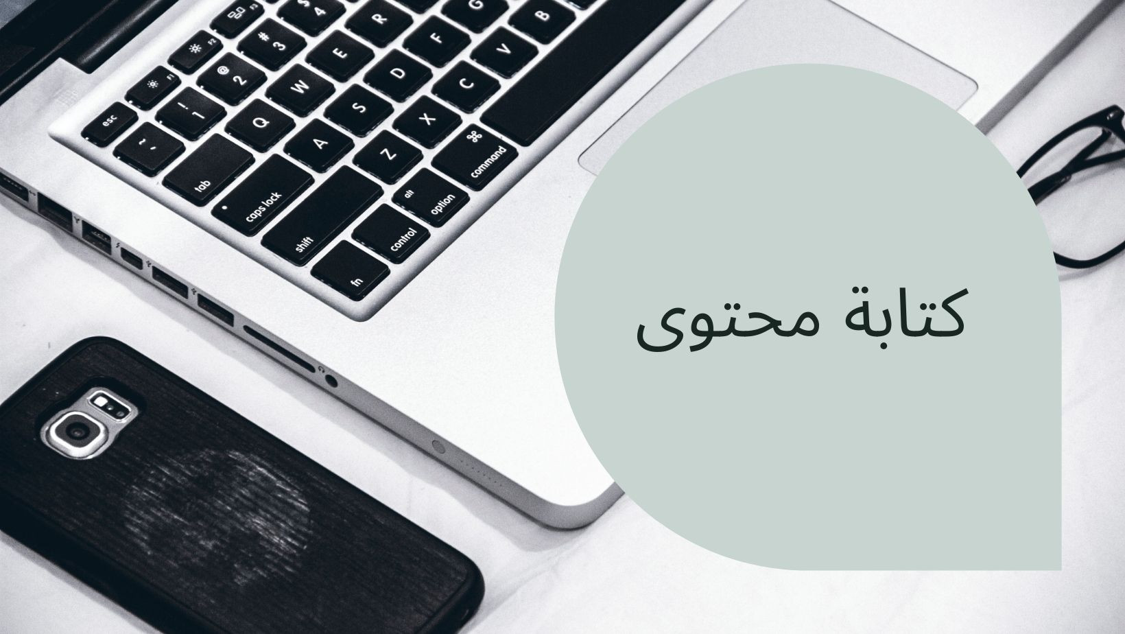 سأكتب لك محتوى باللهجة الخليجية لحسابات السوشيال ميديا