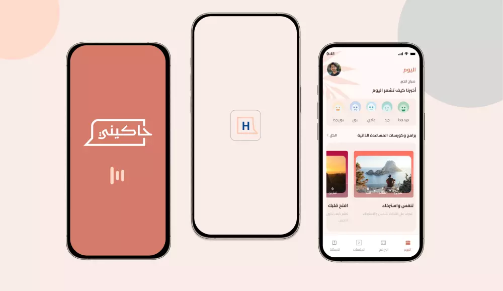 تصميم واجهة وتجربة المستخدم UX/UI لتطبيقات الجوال والمواقع الإلكترونية